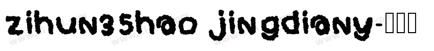 zihun35hao jingdiany字体转换